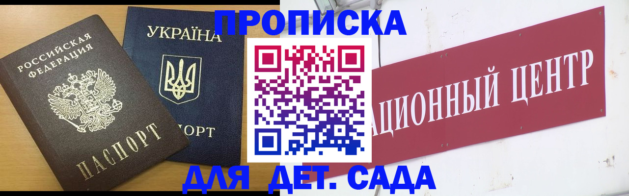 временная регистрация поиск в Партизанске