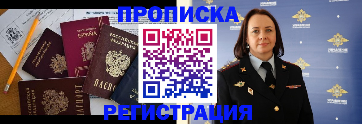 прописка гарантия в Партизанске