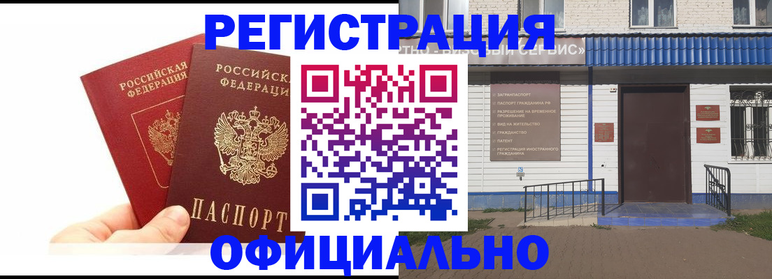 временная регистрация 2025 в Партизанске
