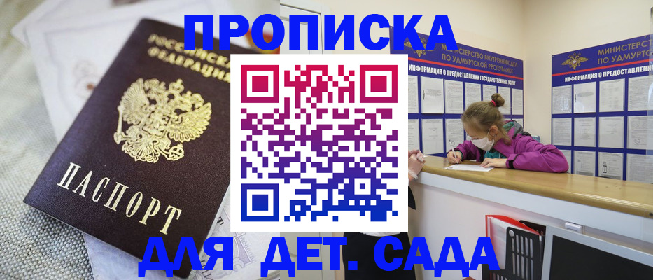 пропишу в квартире в Партизанске
