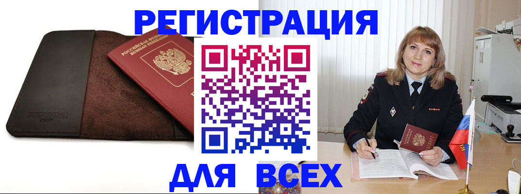 временная регистрация 2025 в Партизанске