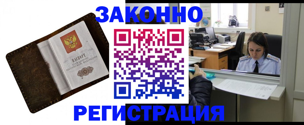 прописка в квартире в Партизанске