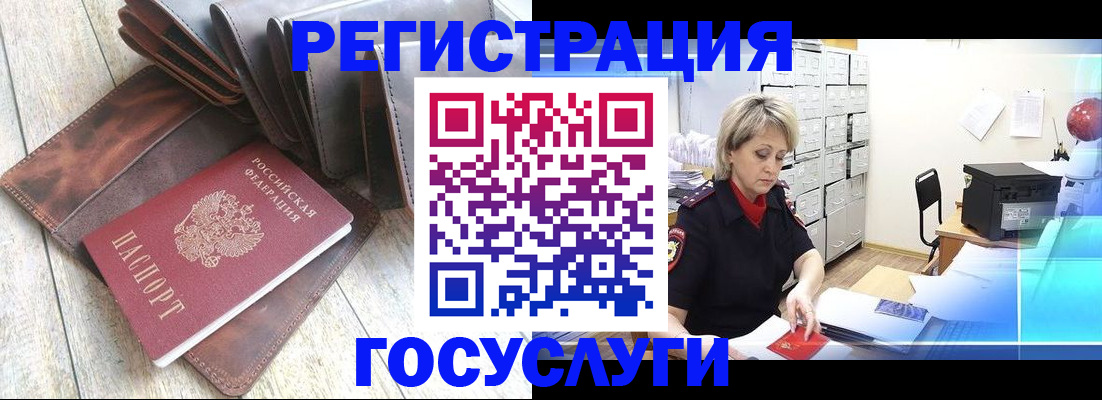 регистрация в Партизанске