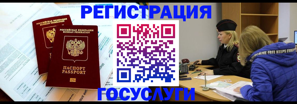 прописка поиск в Партизанске